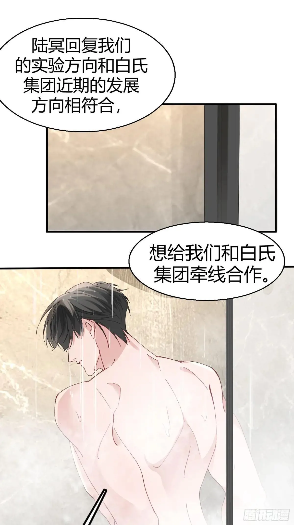 053-最后一次信你38