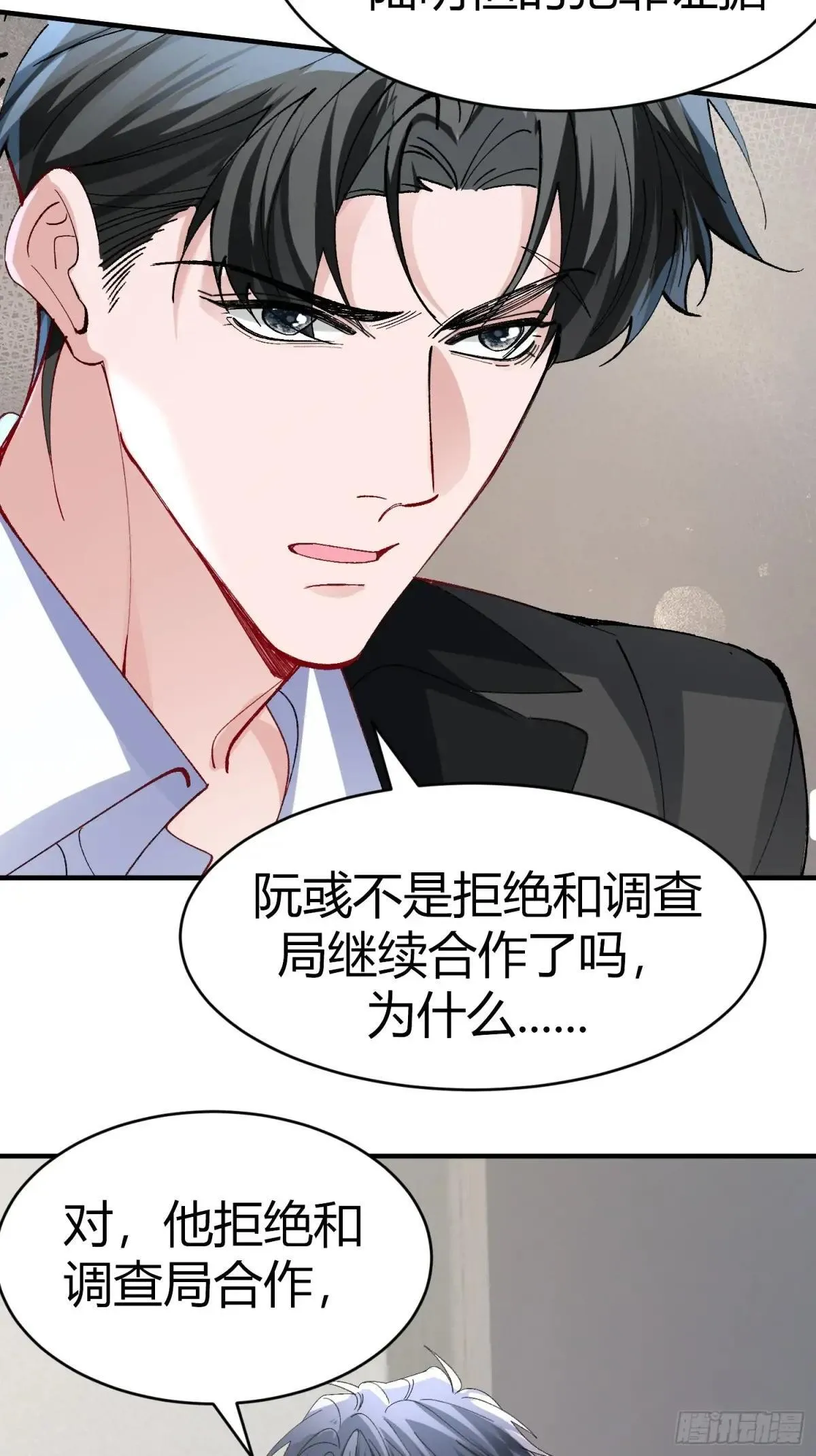 053-最后一次信你16