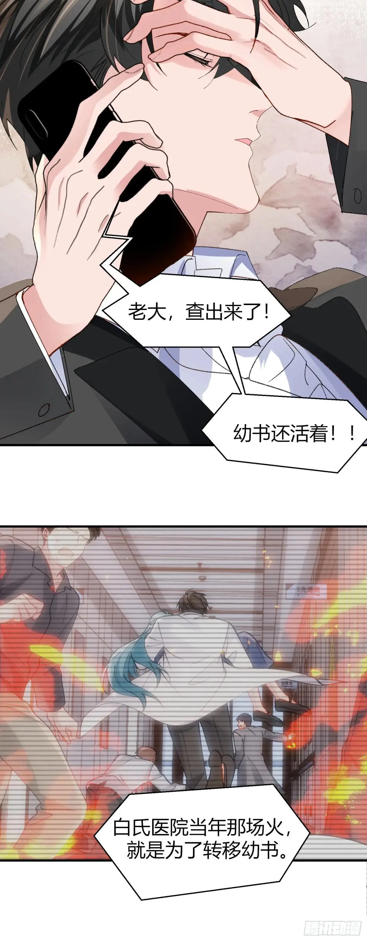 051-诱饵23