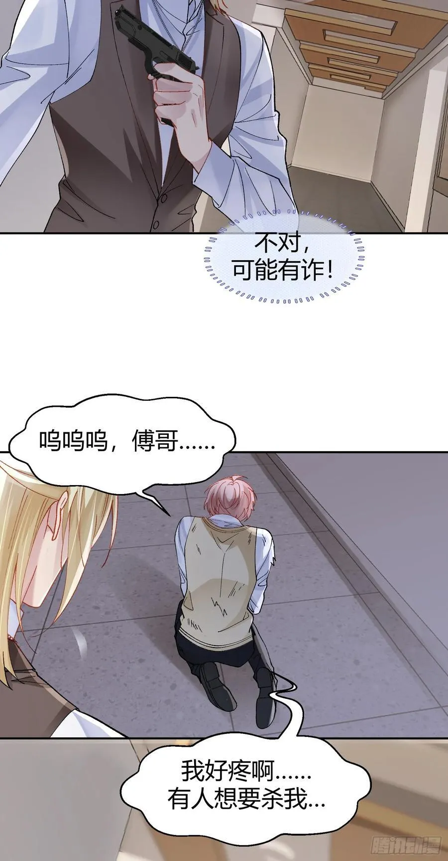 020-身世29
