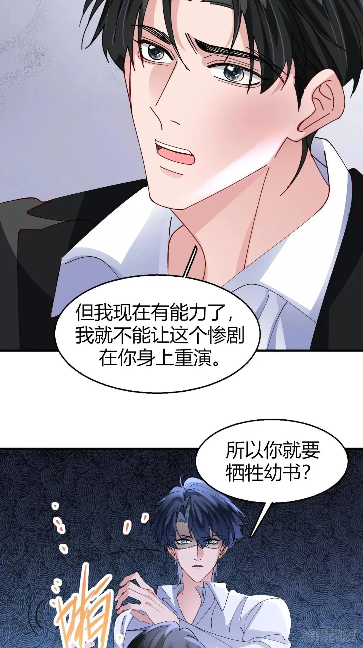 050-心生间隙32