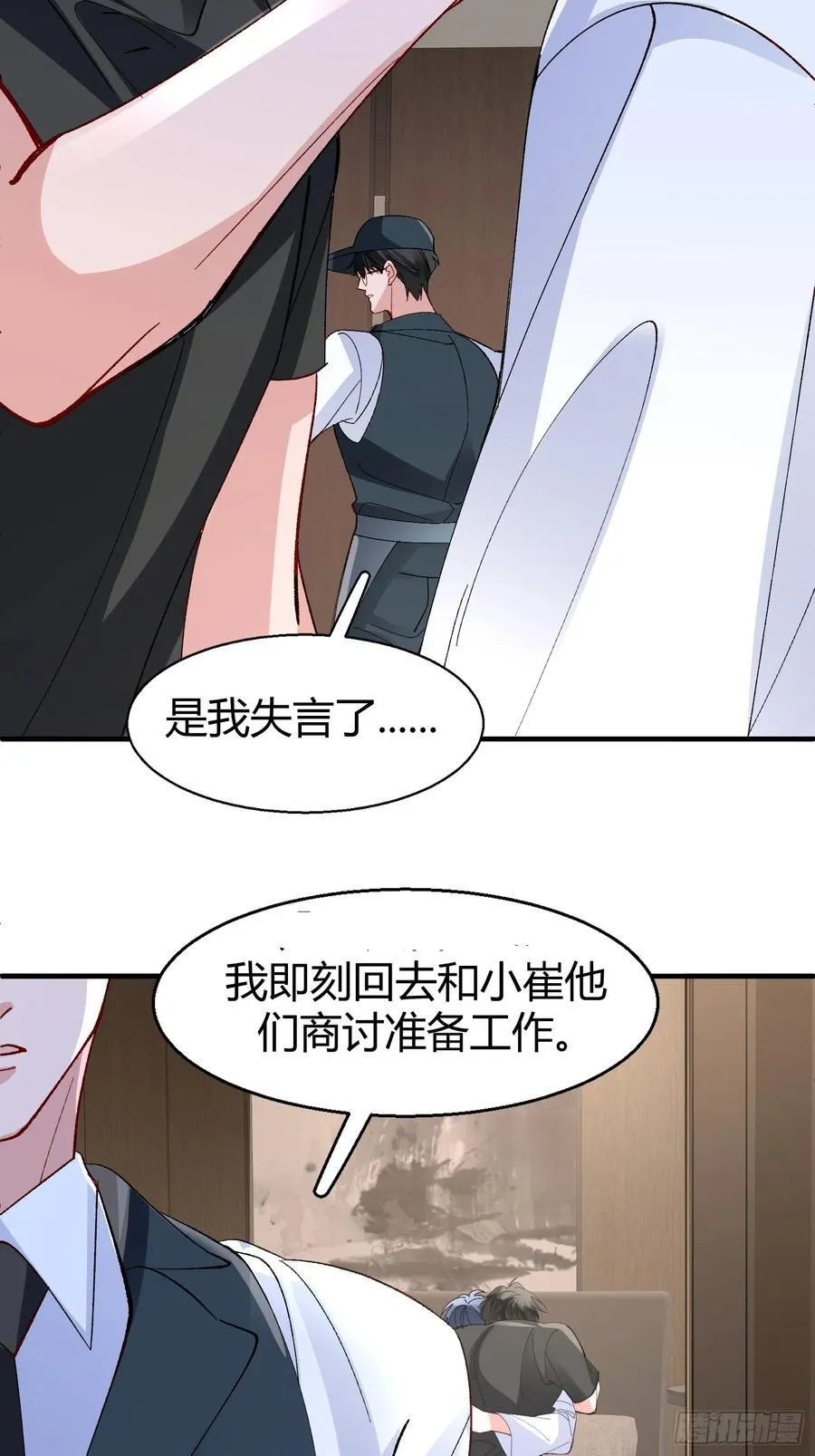 044-我们谈谈吧43