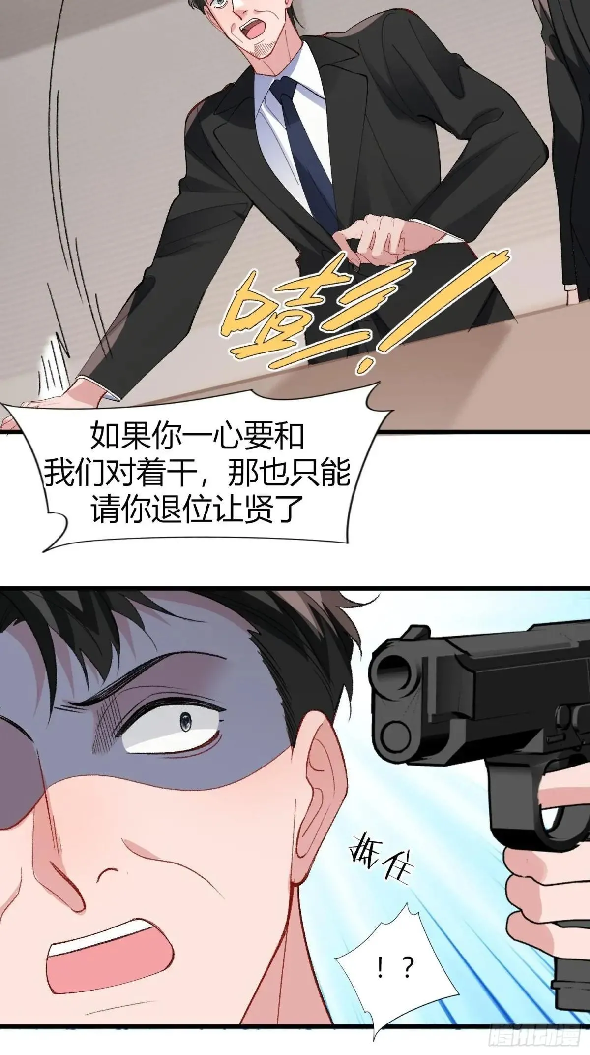 045-筹码互换8