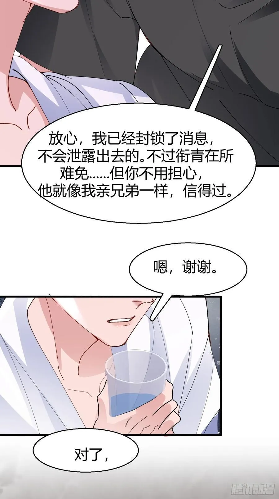 043-该履行你的承诺了19