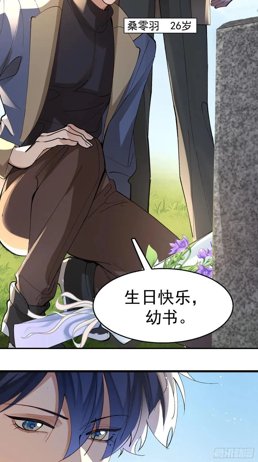 陆冥·好久不见41