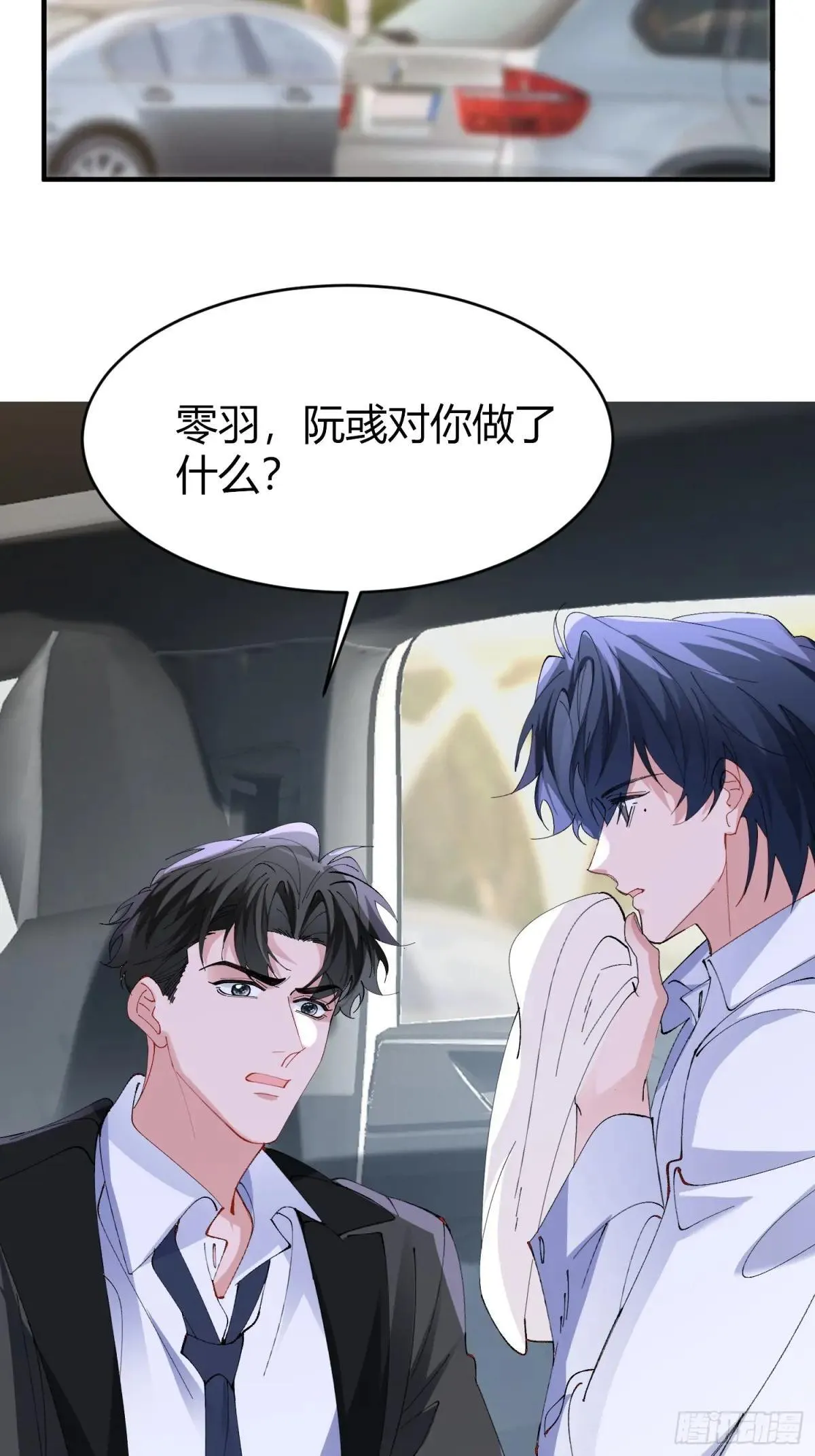 049-你到底隐瞒了什么？27