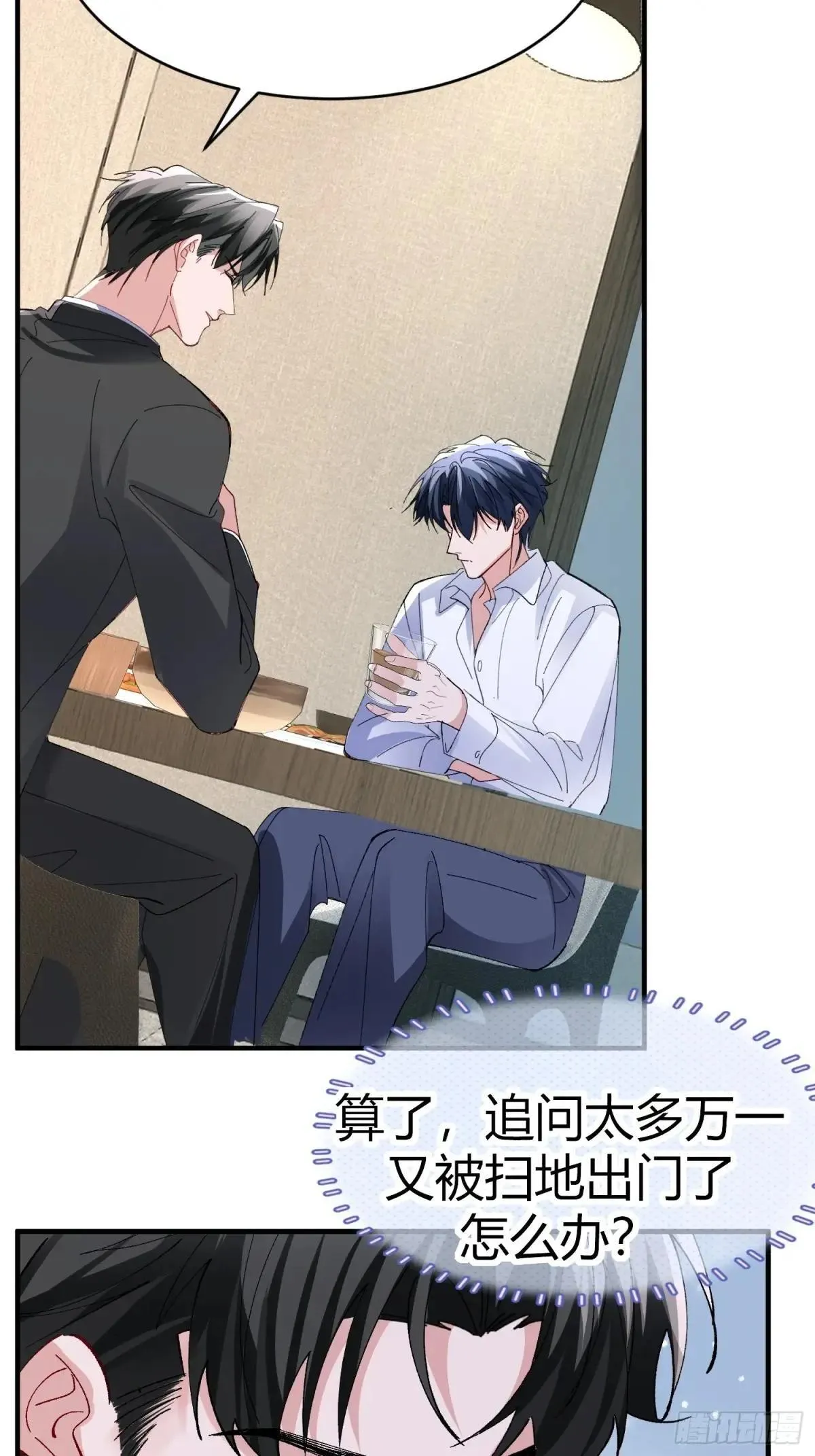 053-最后一次信你19
