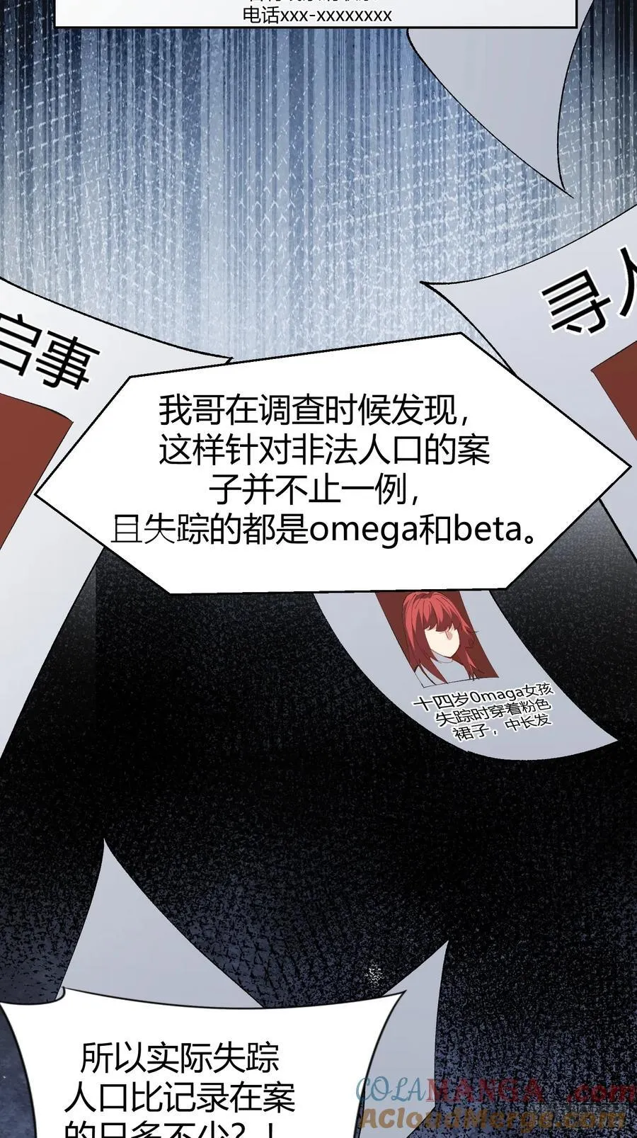 020-身世12