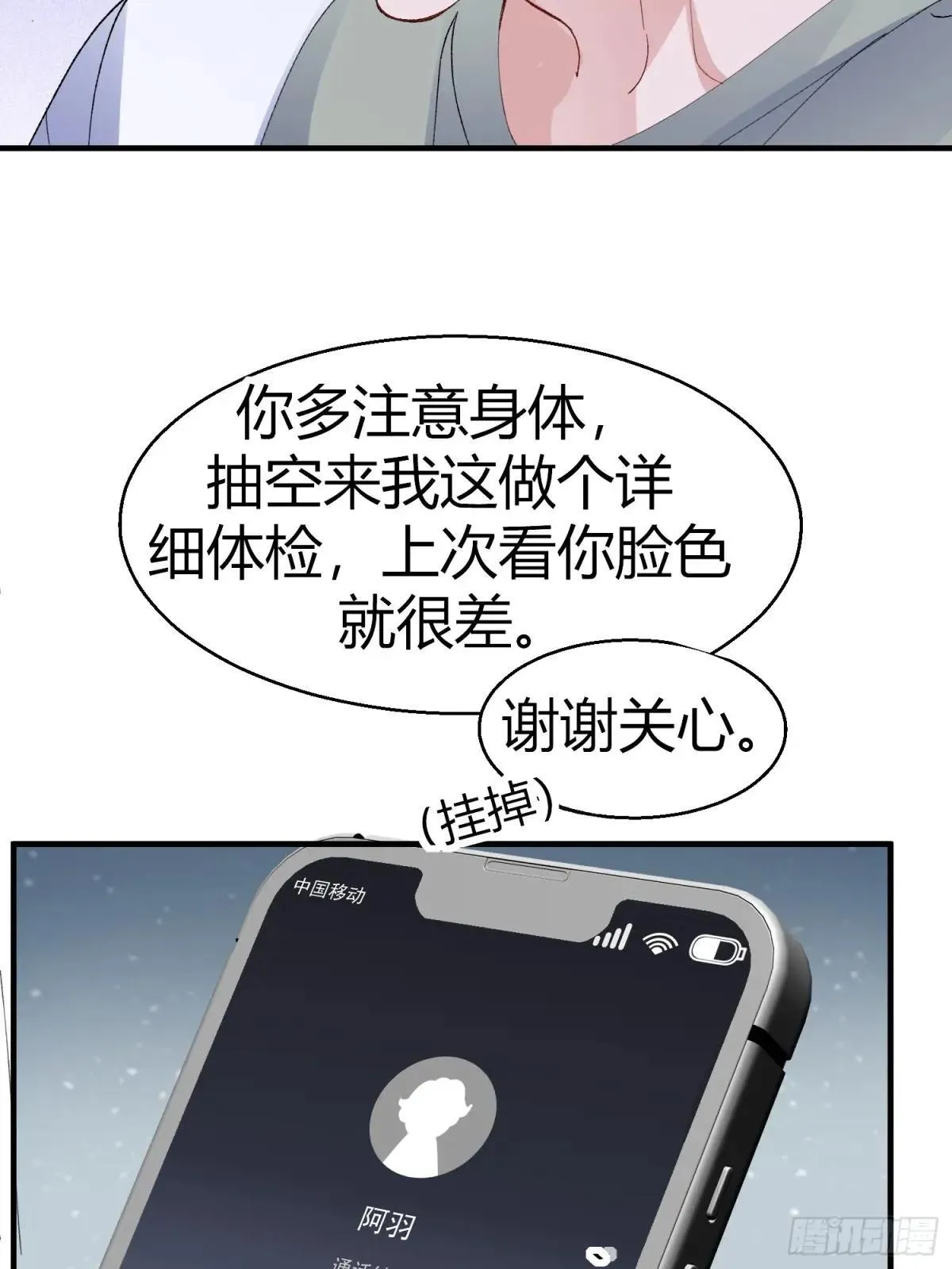 052-私心34