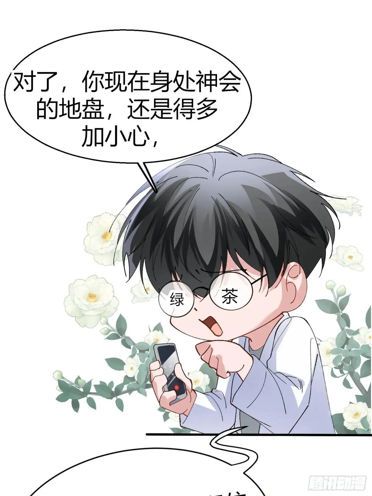 052-私心32
