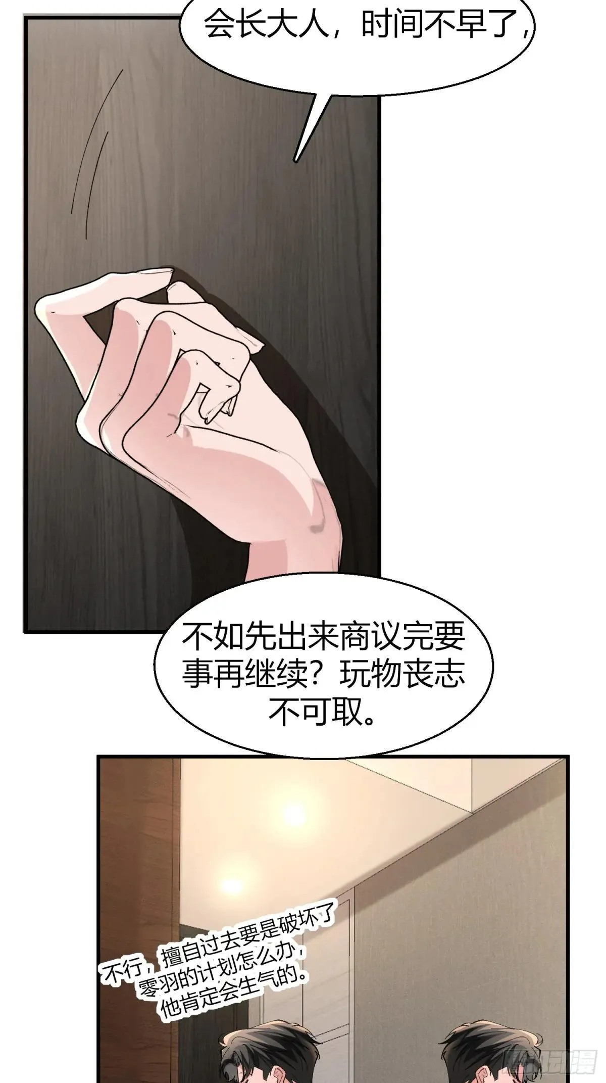 049-你到底隐瞒了什么？18