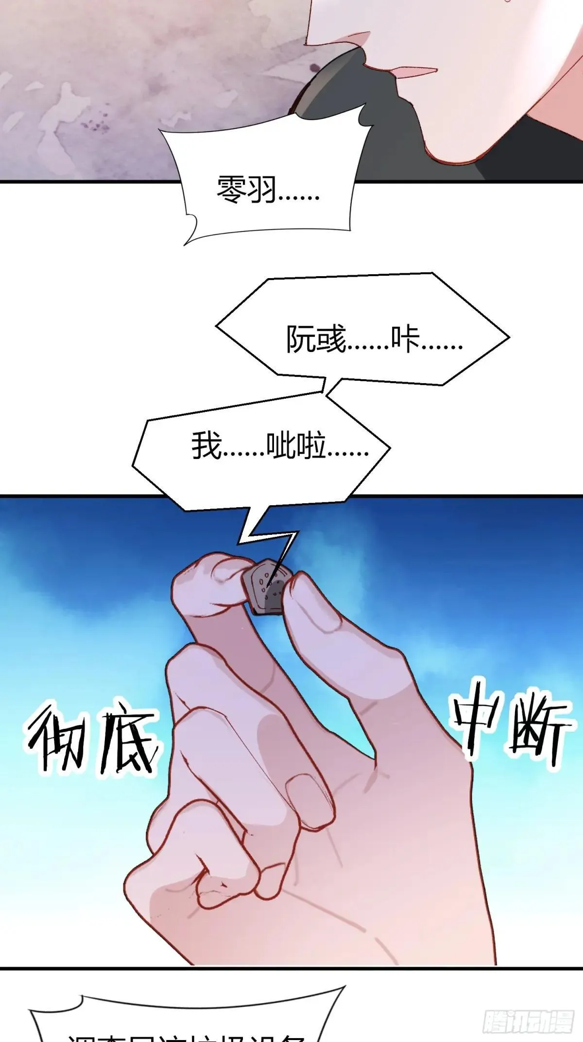 047-尘封的线索18