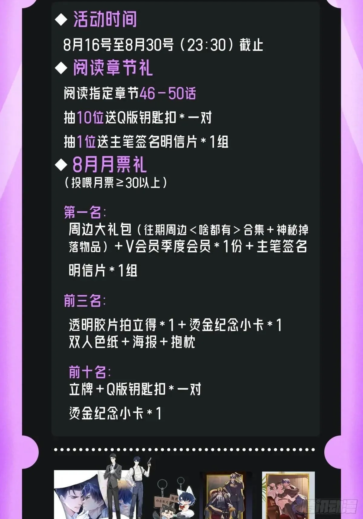 049-你到底隐瞒了什么？31