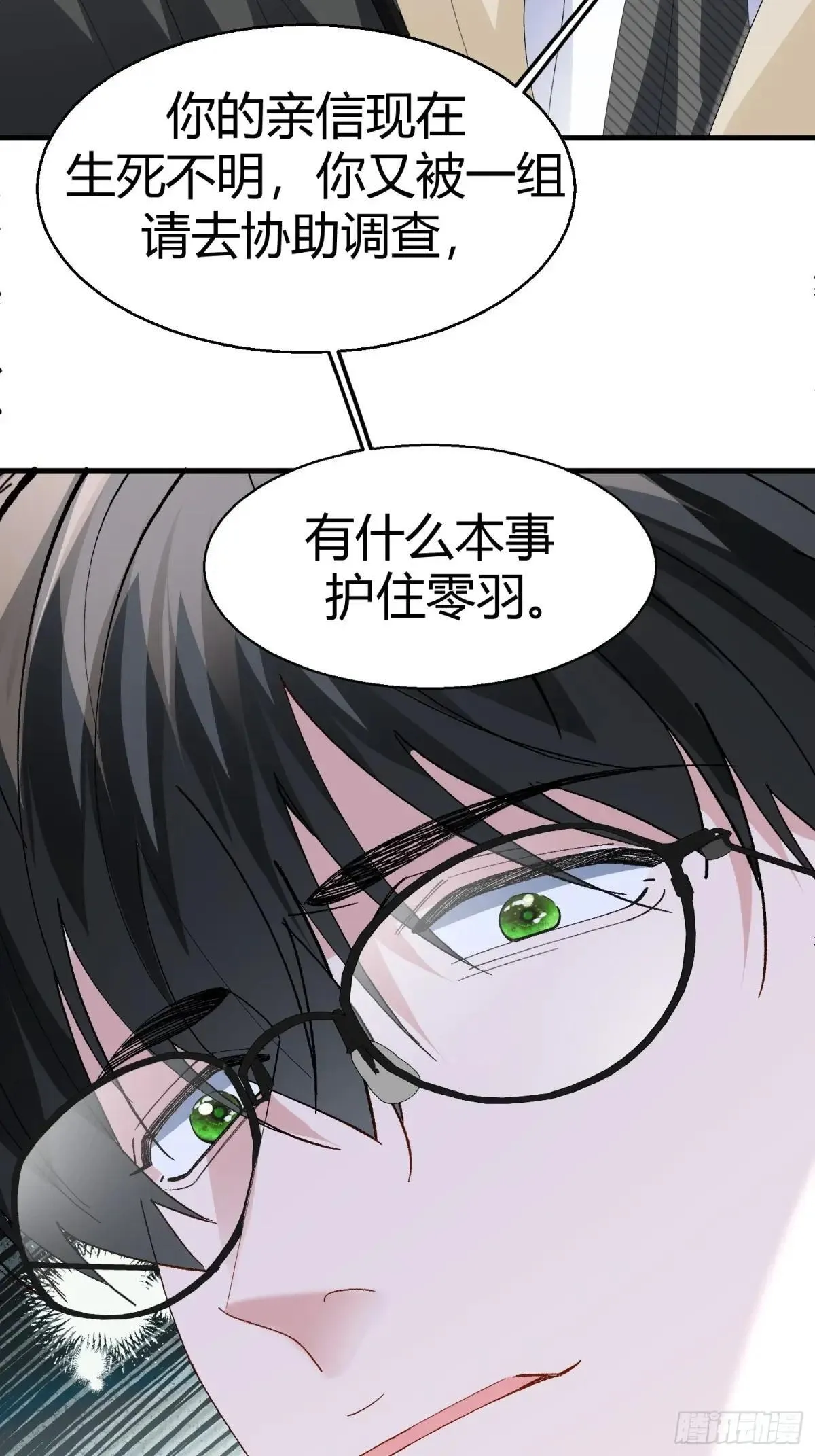 055-他会对你下手的18