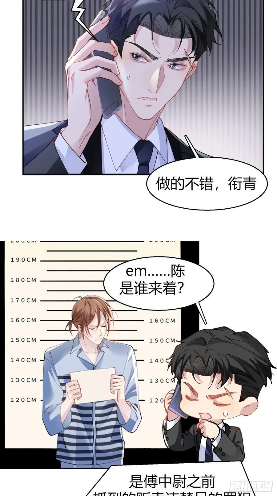 020-身世7