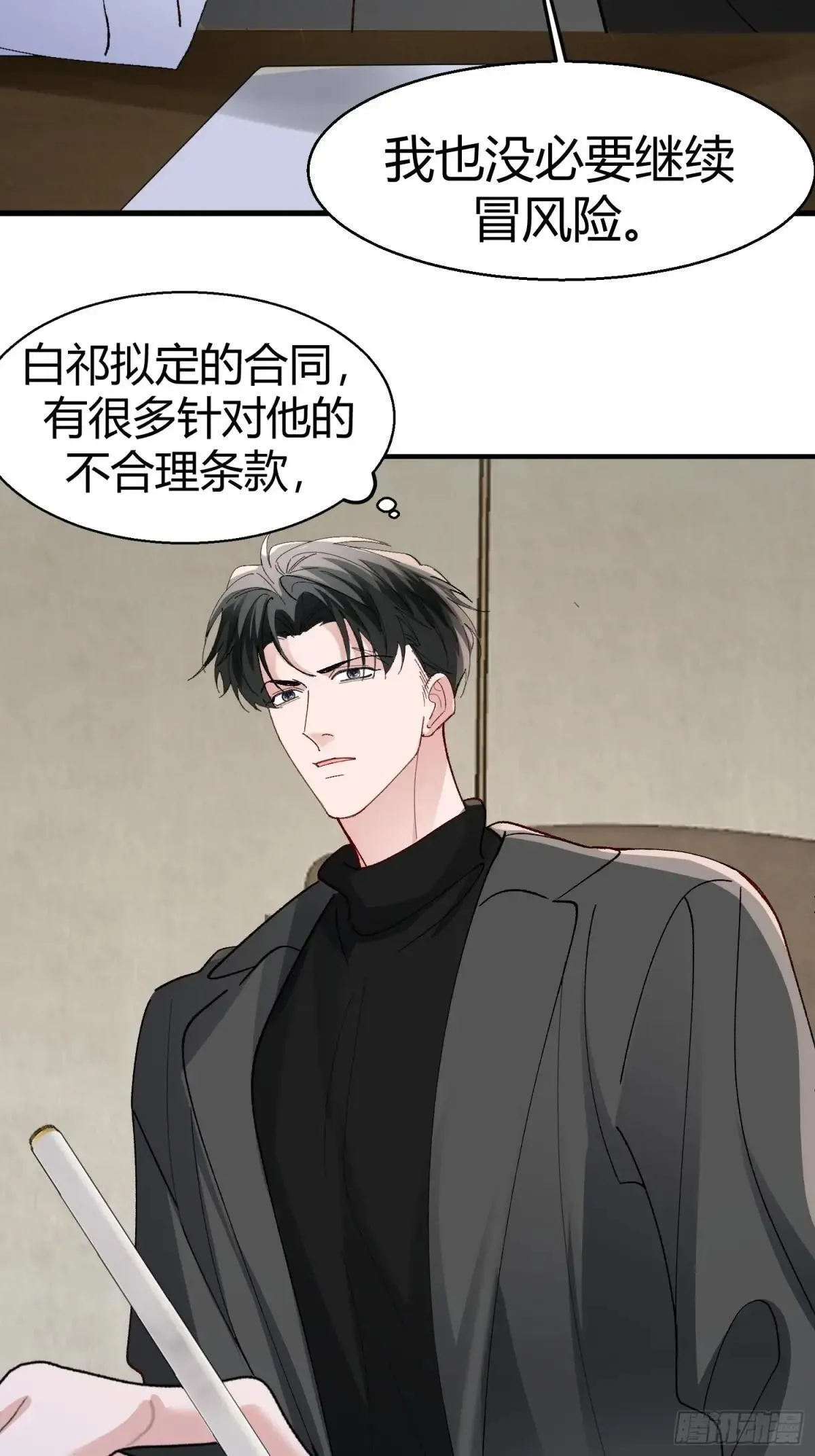 054-他只属于我16