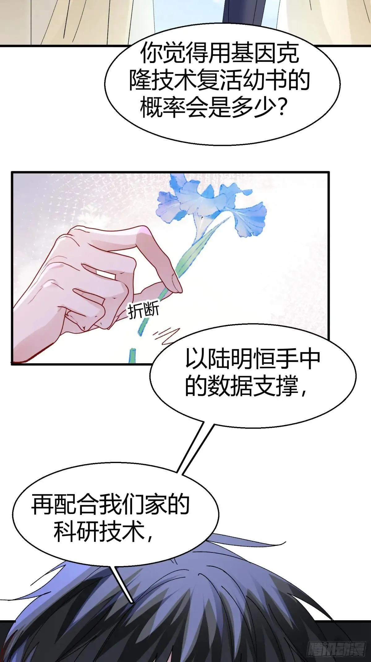 052-私心22