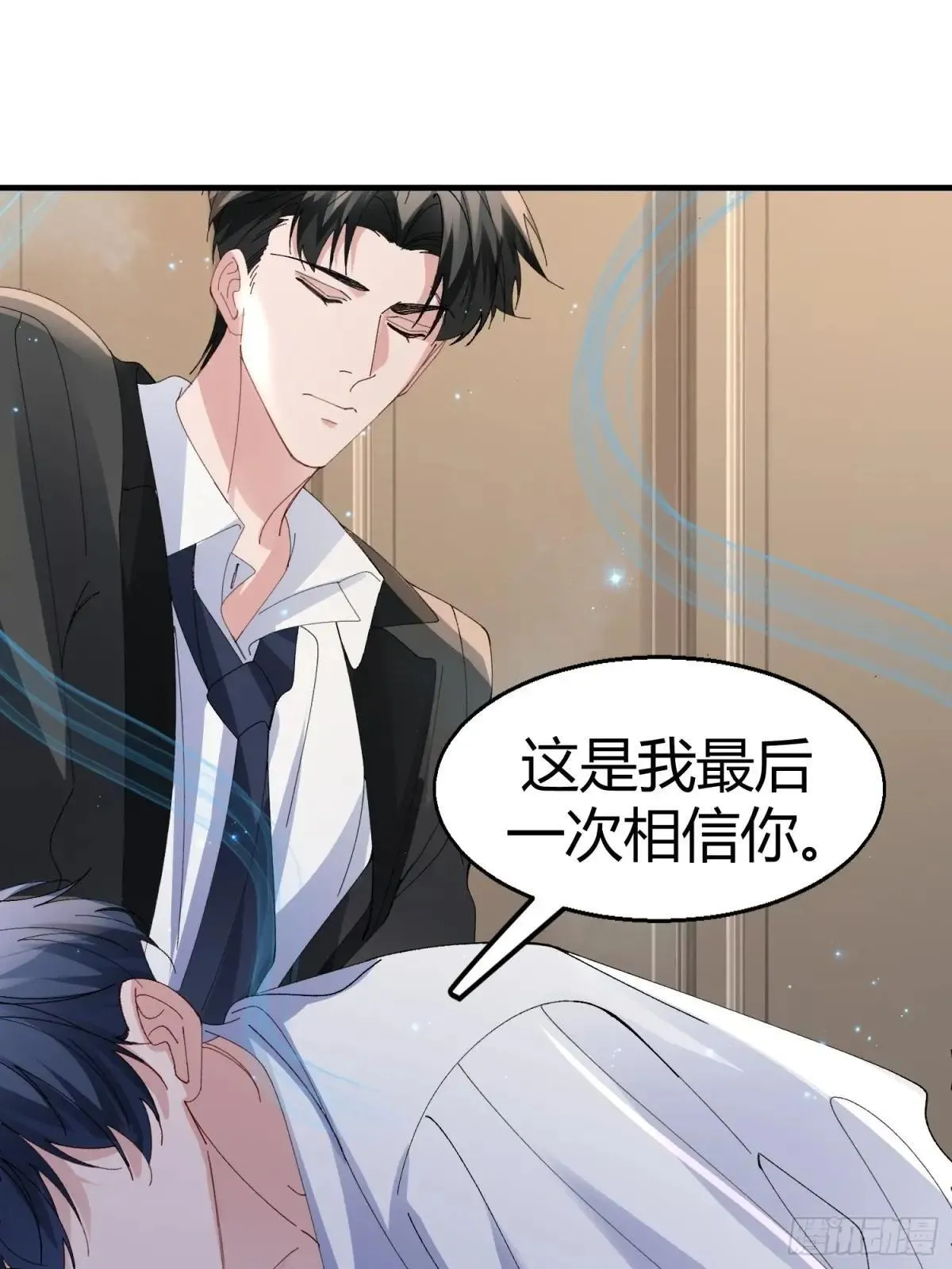 053-最后一次信你31