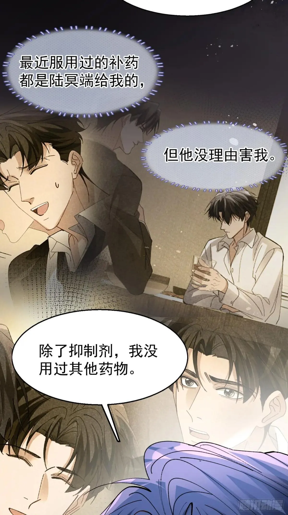 056-这就是真相吗?10