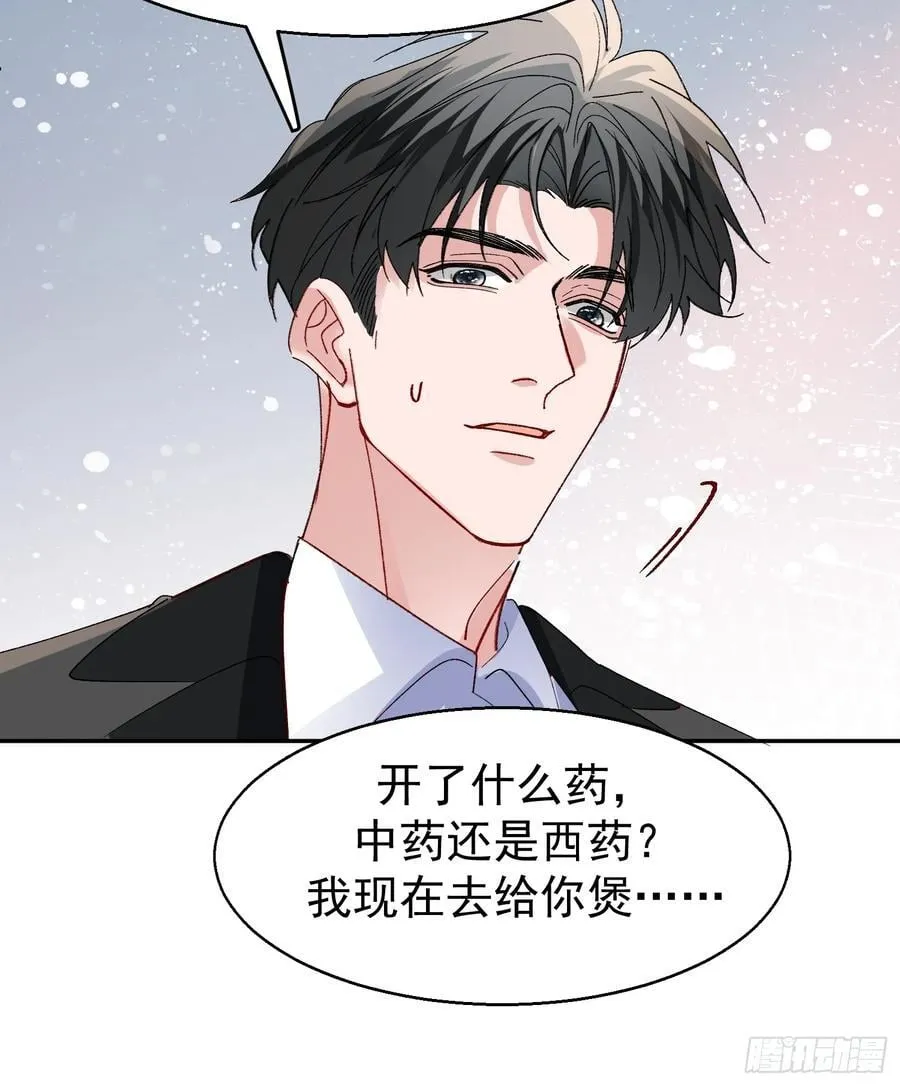 057-给我一个交代31
