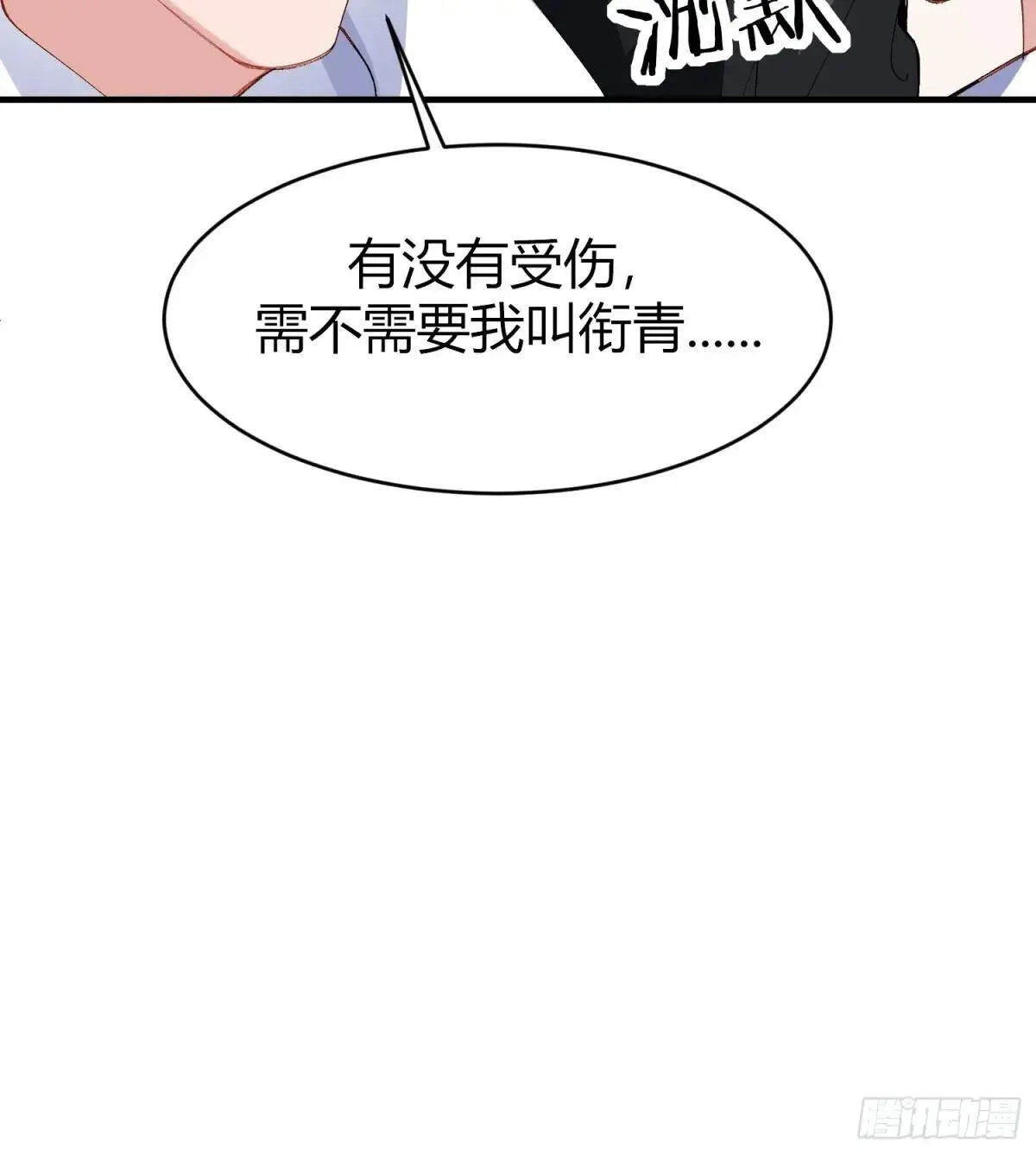 049-你到底隐瞒了什么？29