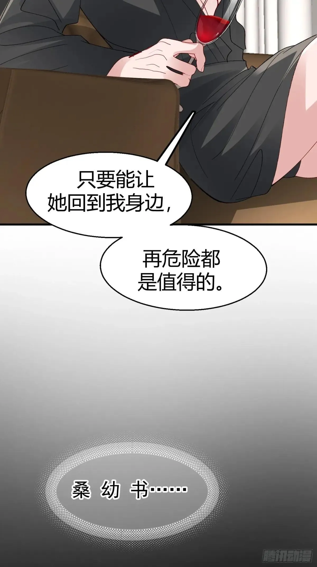 053-最后一次信你44