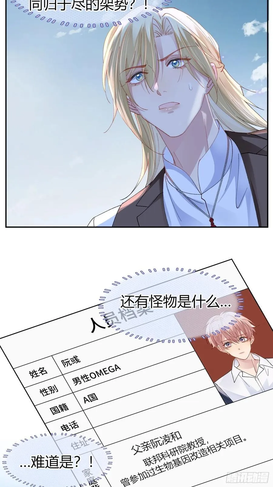 020-身世4