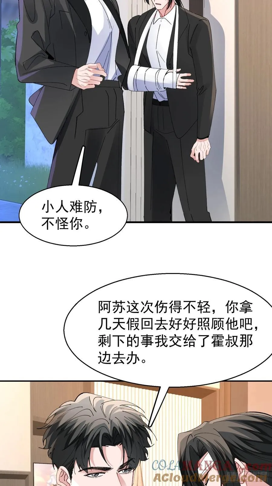 057-给我一个交代26