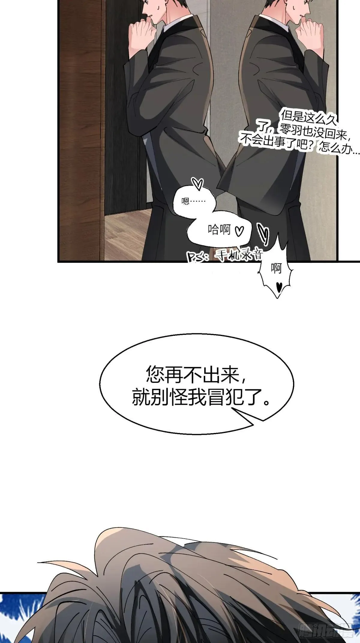 049-你到底隐瞒了什么？19