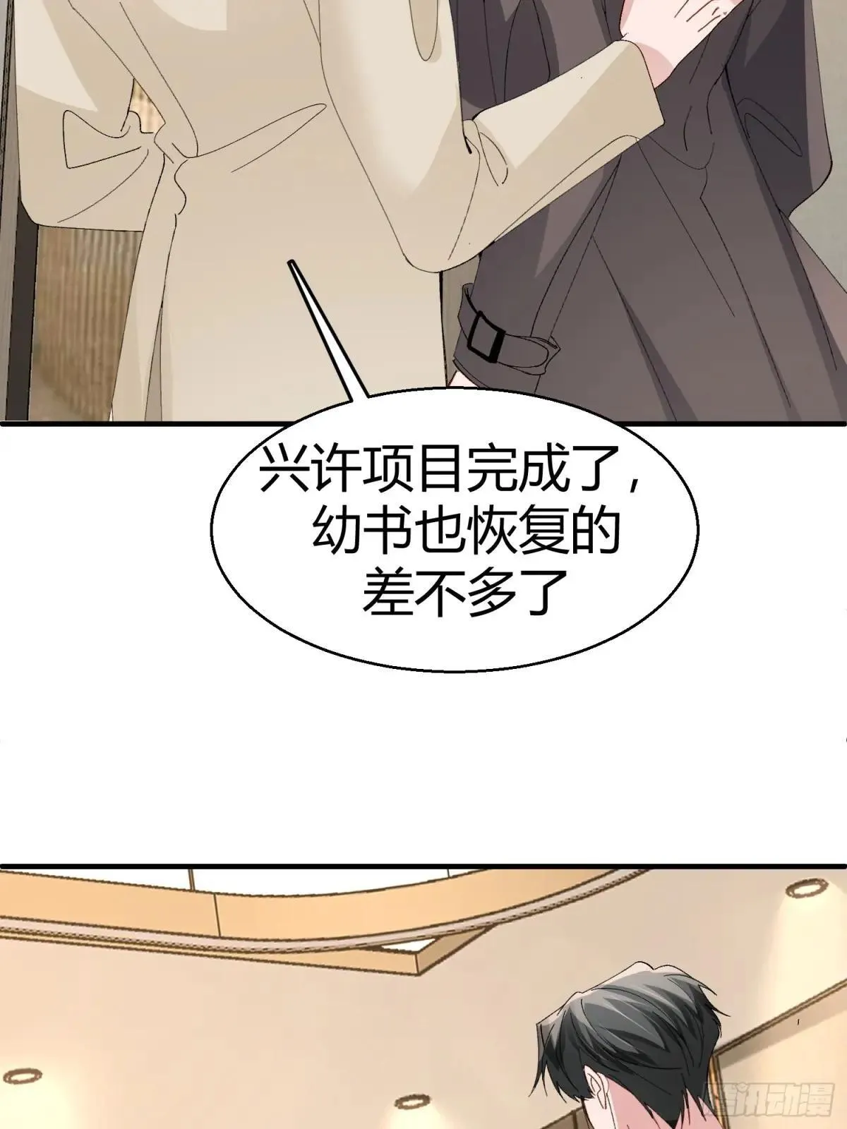 055-他会对你下手的29
