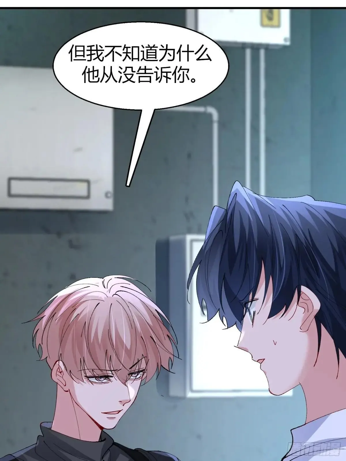 049-你到底隐瞒了什么？2