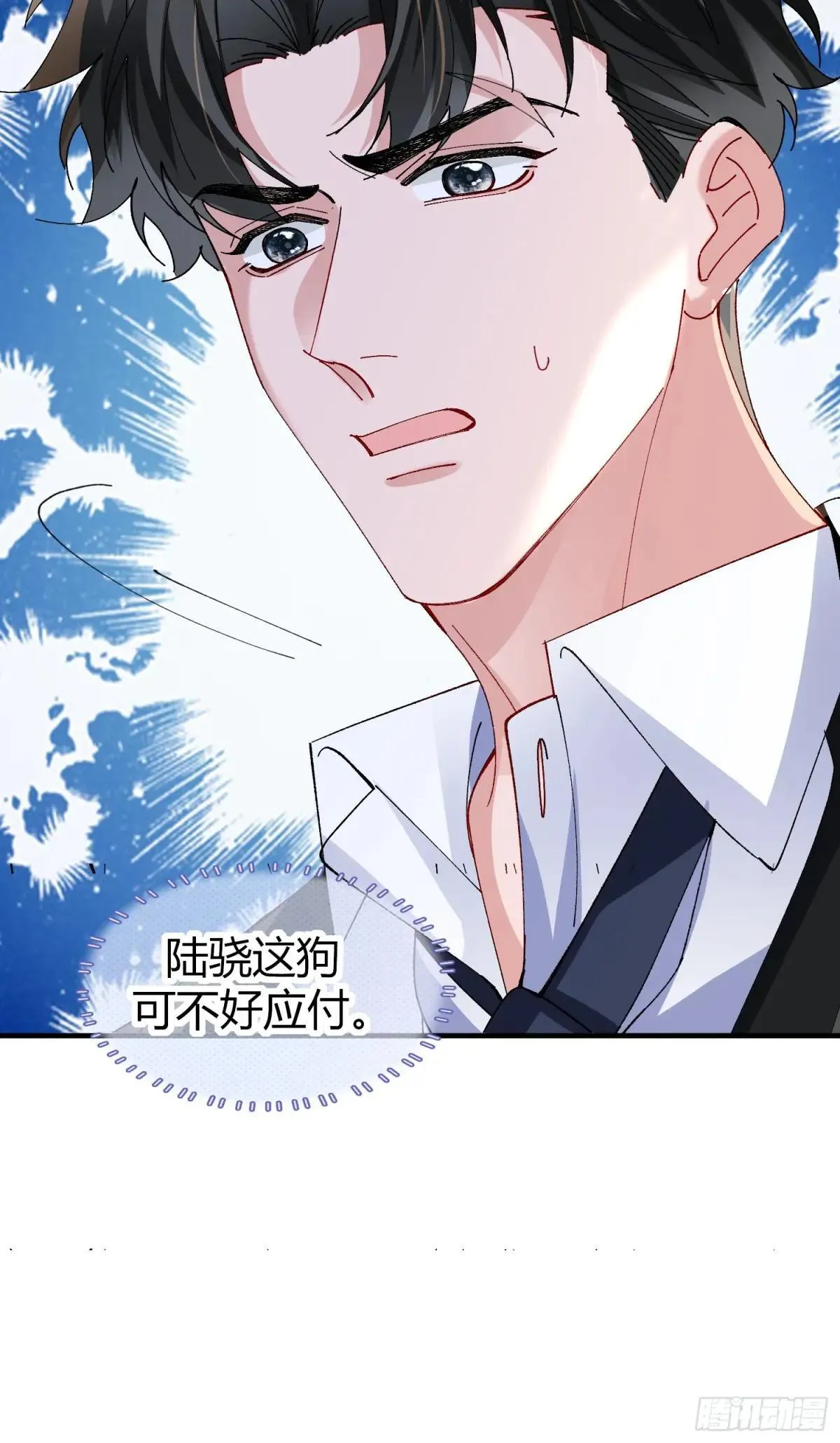 049-你到底隐瞒了什么？20