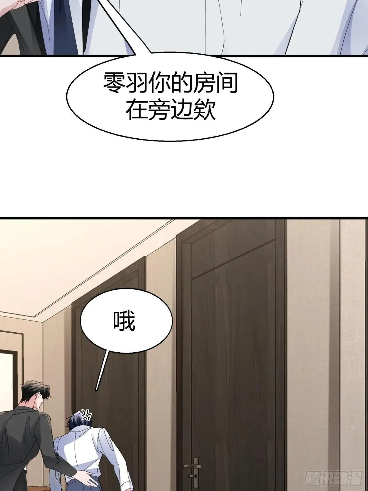 053-最后一次信你26