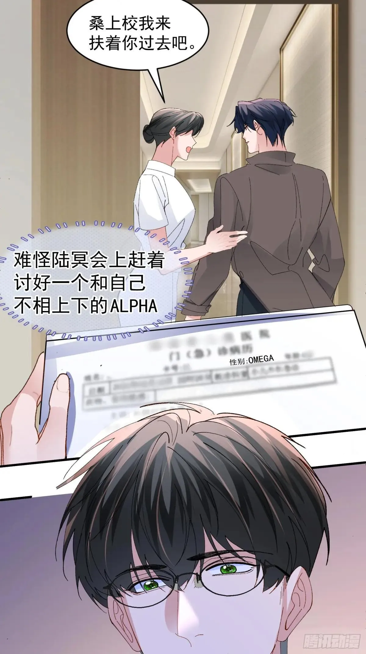 056-这就是真相吗?15