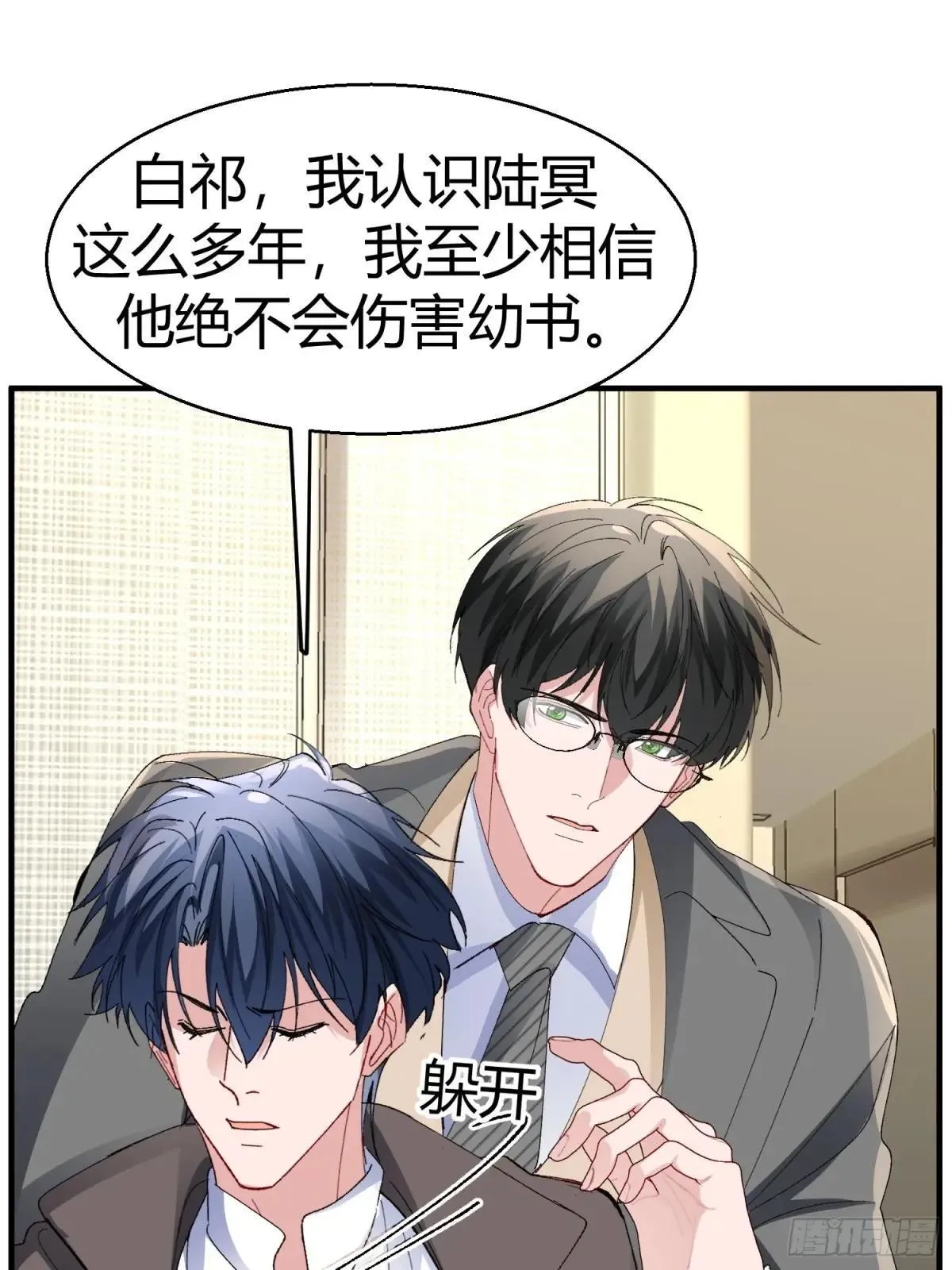 055-他会对你下手的43