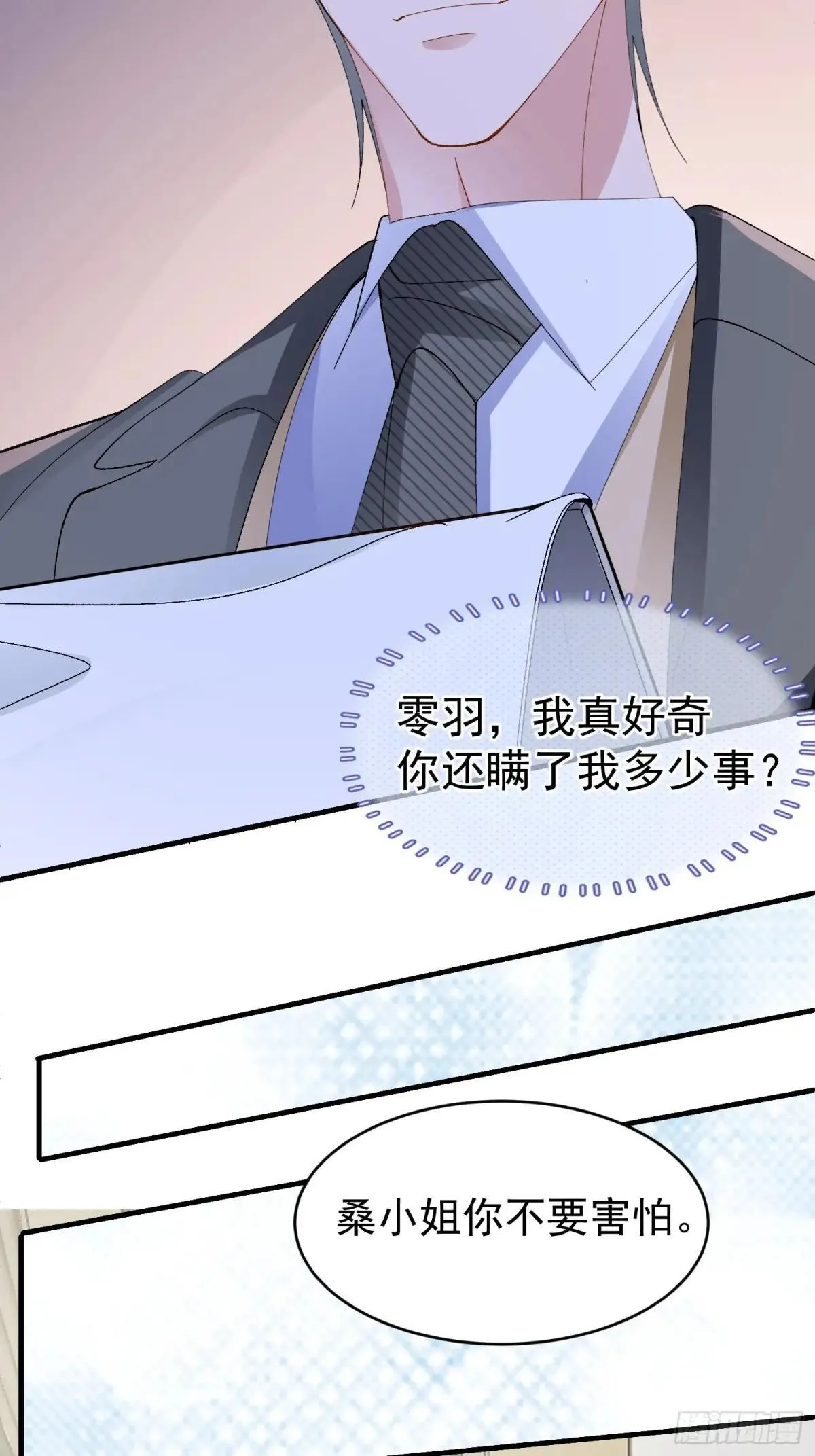 056-这就是真相吗?16