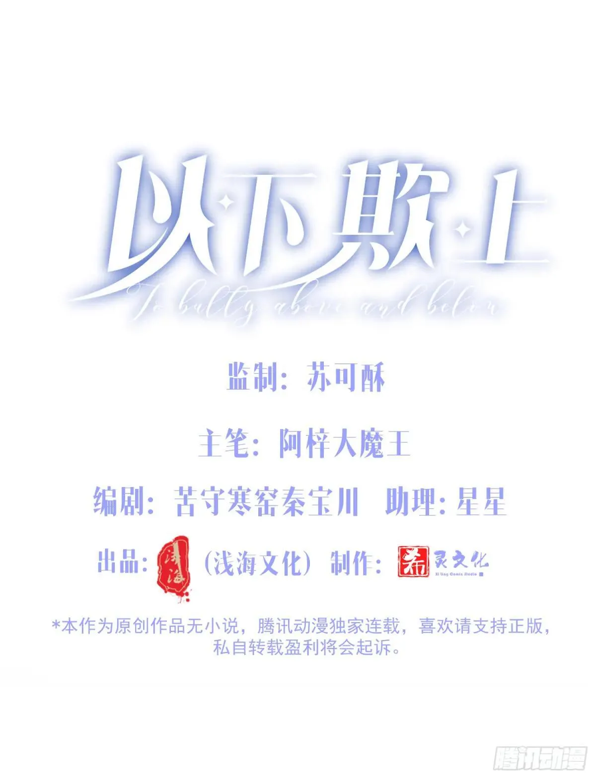 053-最后一次信你7