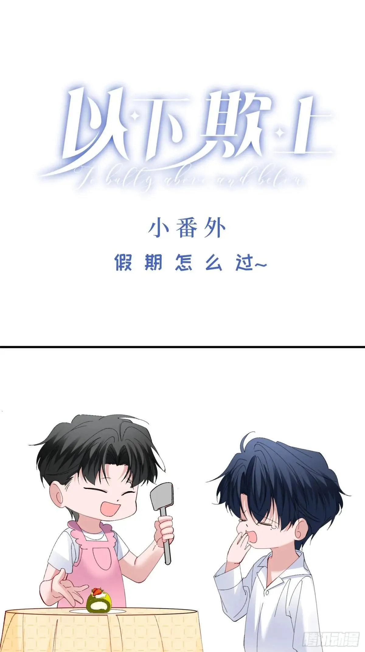 假期快乐~！0