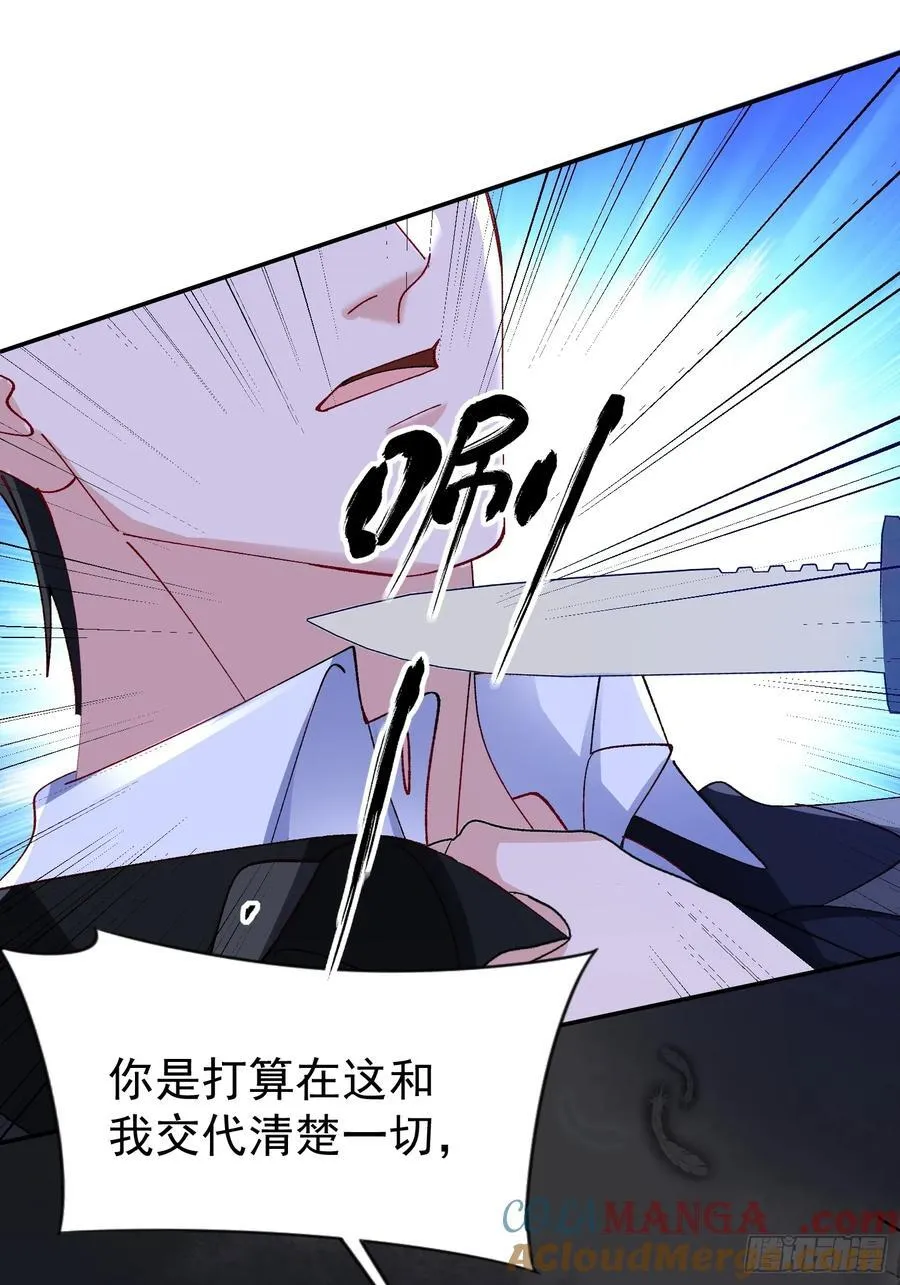 057-给我一个交代36