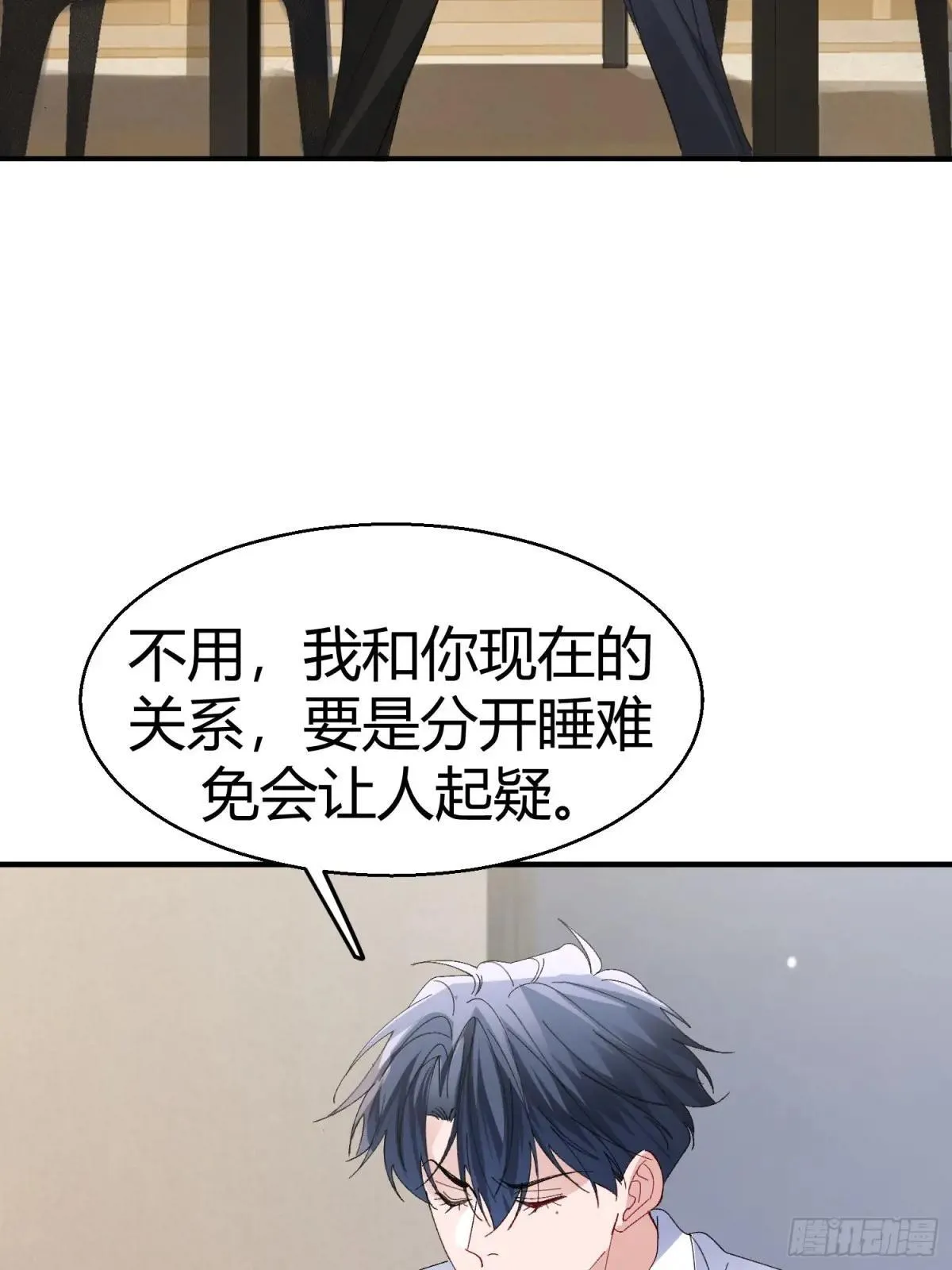 053-最后一次信你13