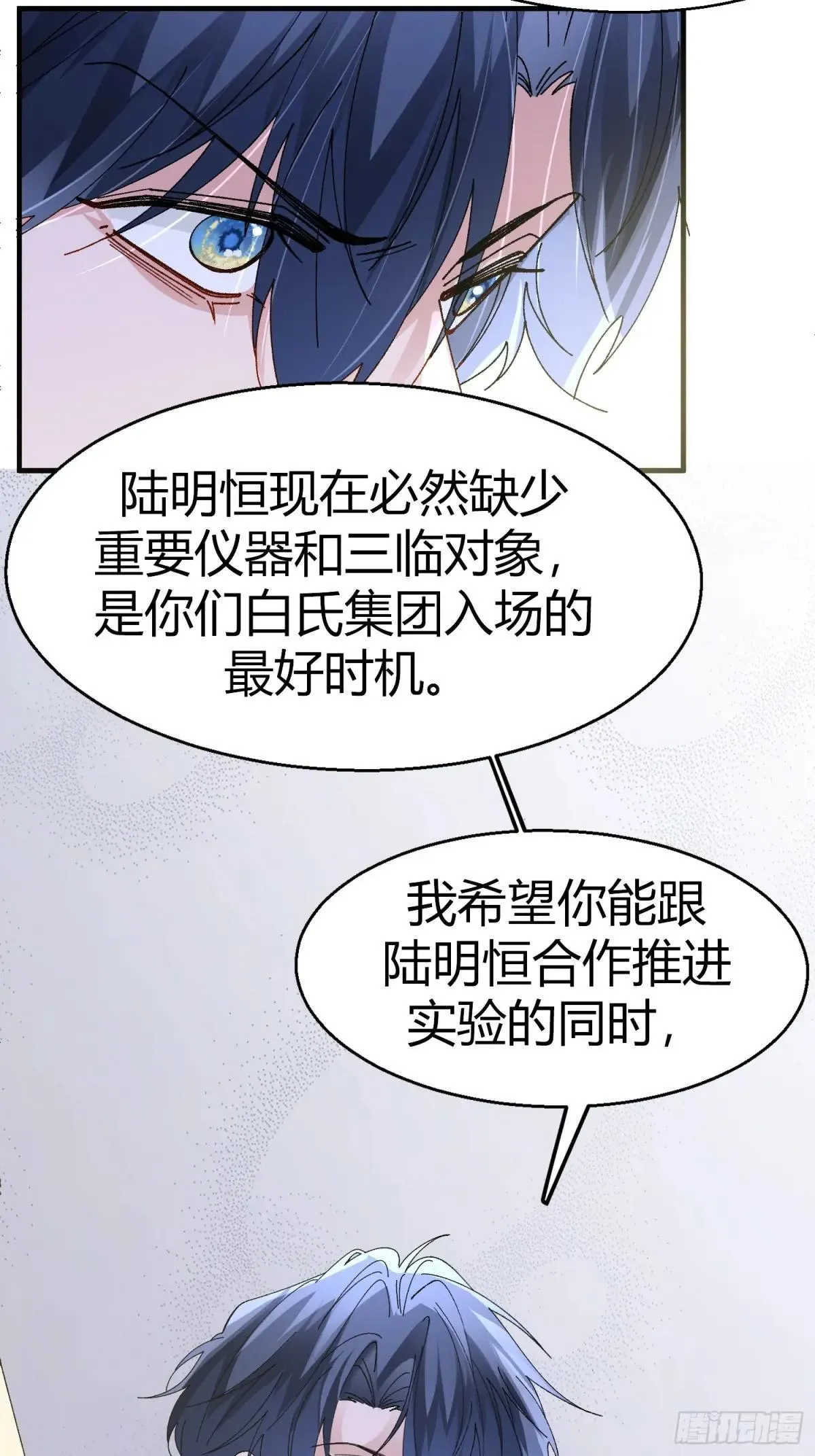 052-私心25