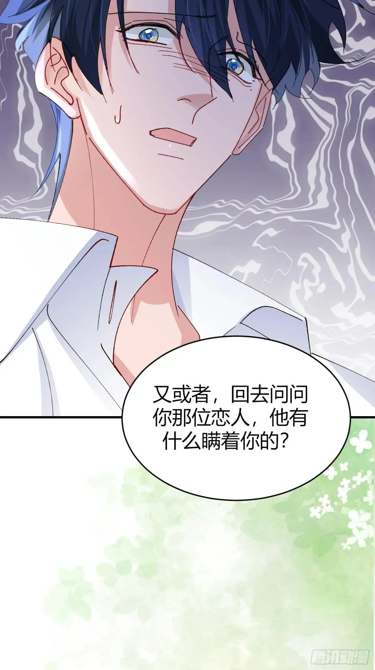 049-你到底隐瞒了什么？15