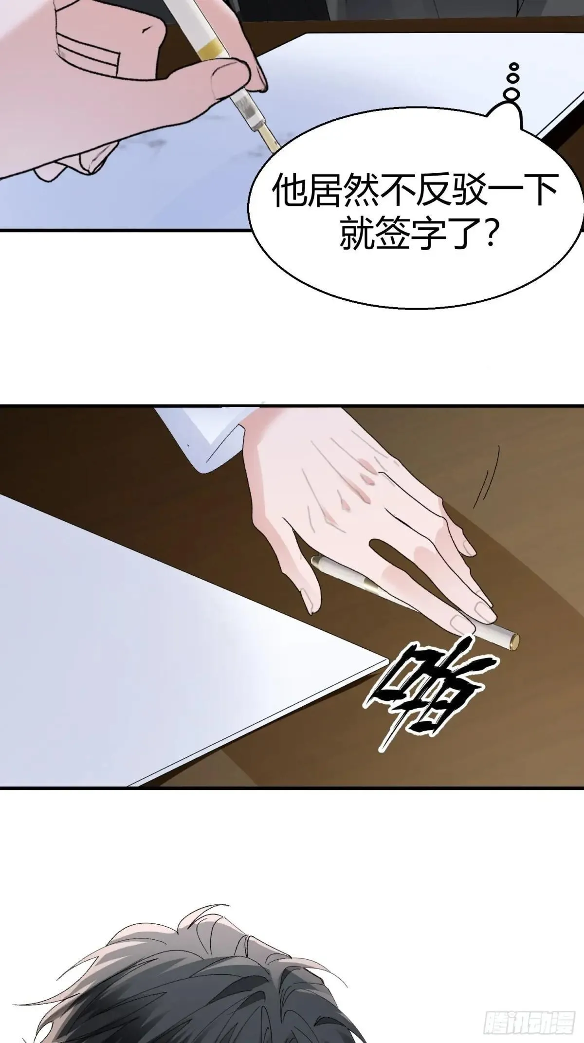 054-他只属于我17