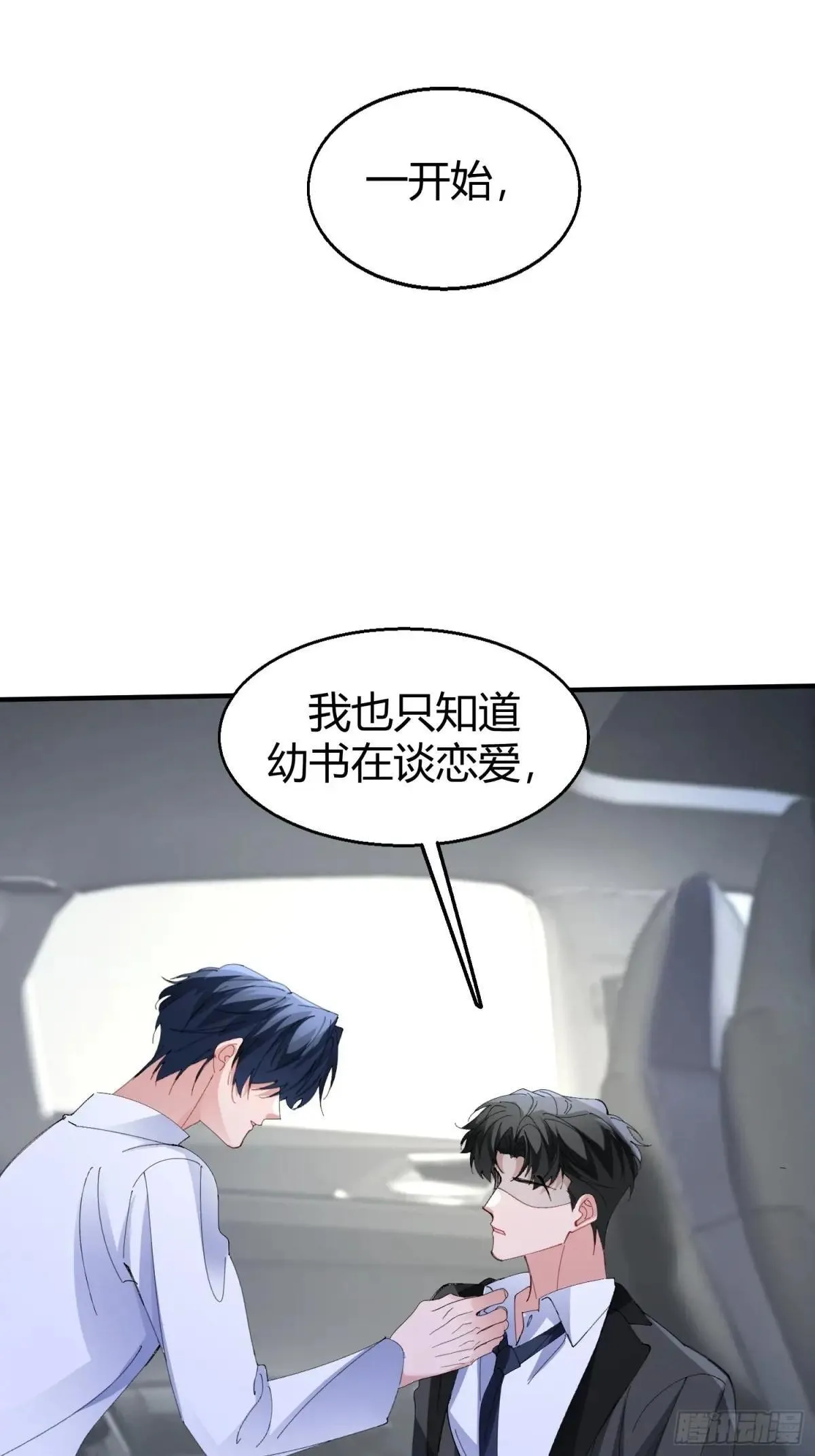 050-心生间隙12