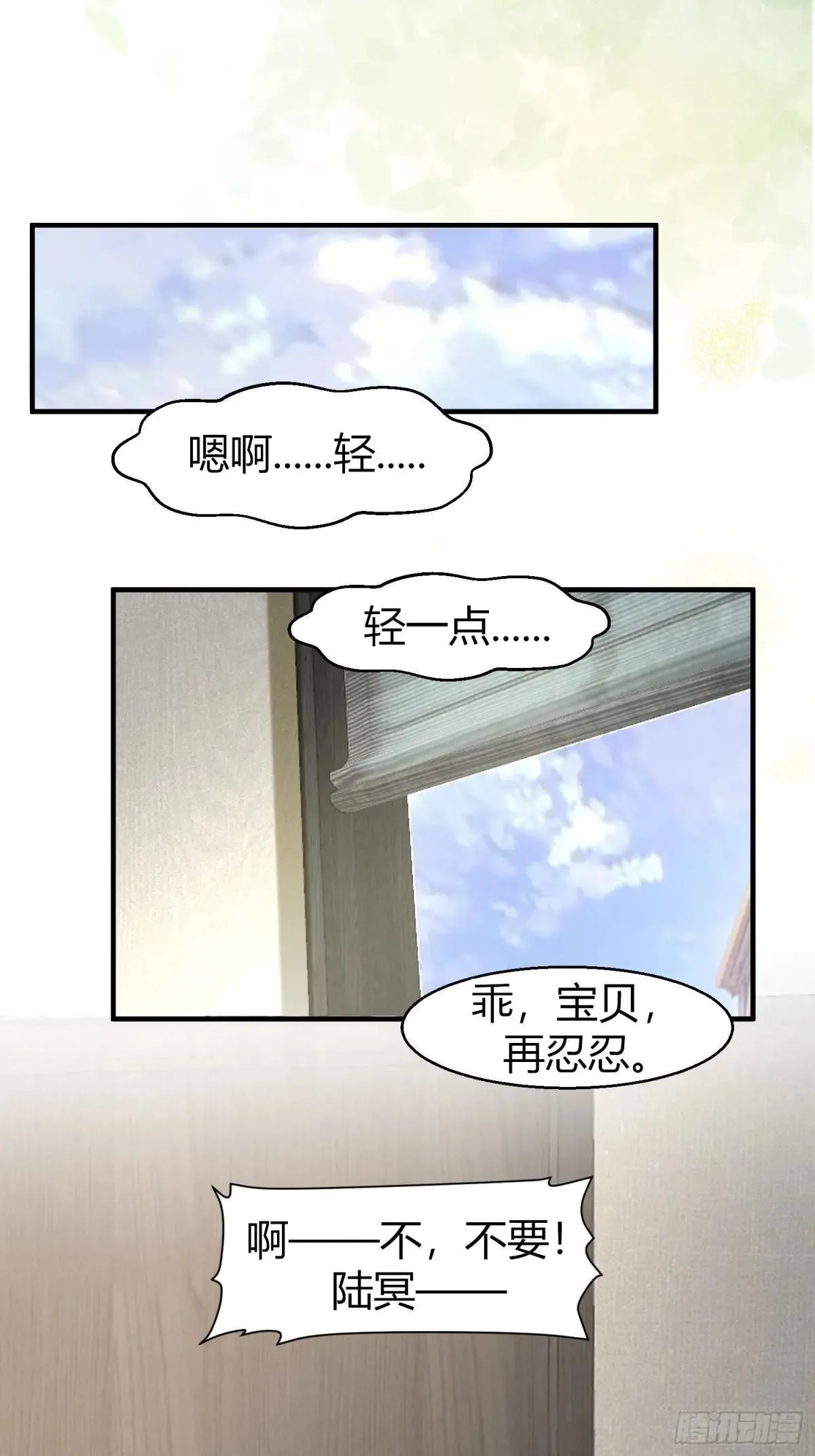 049-你到底隐瞒了什么？16