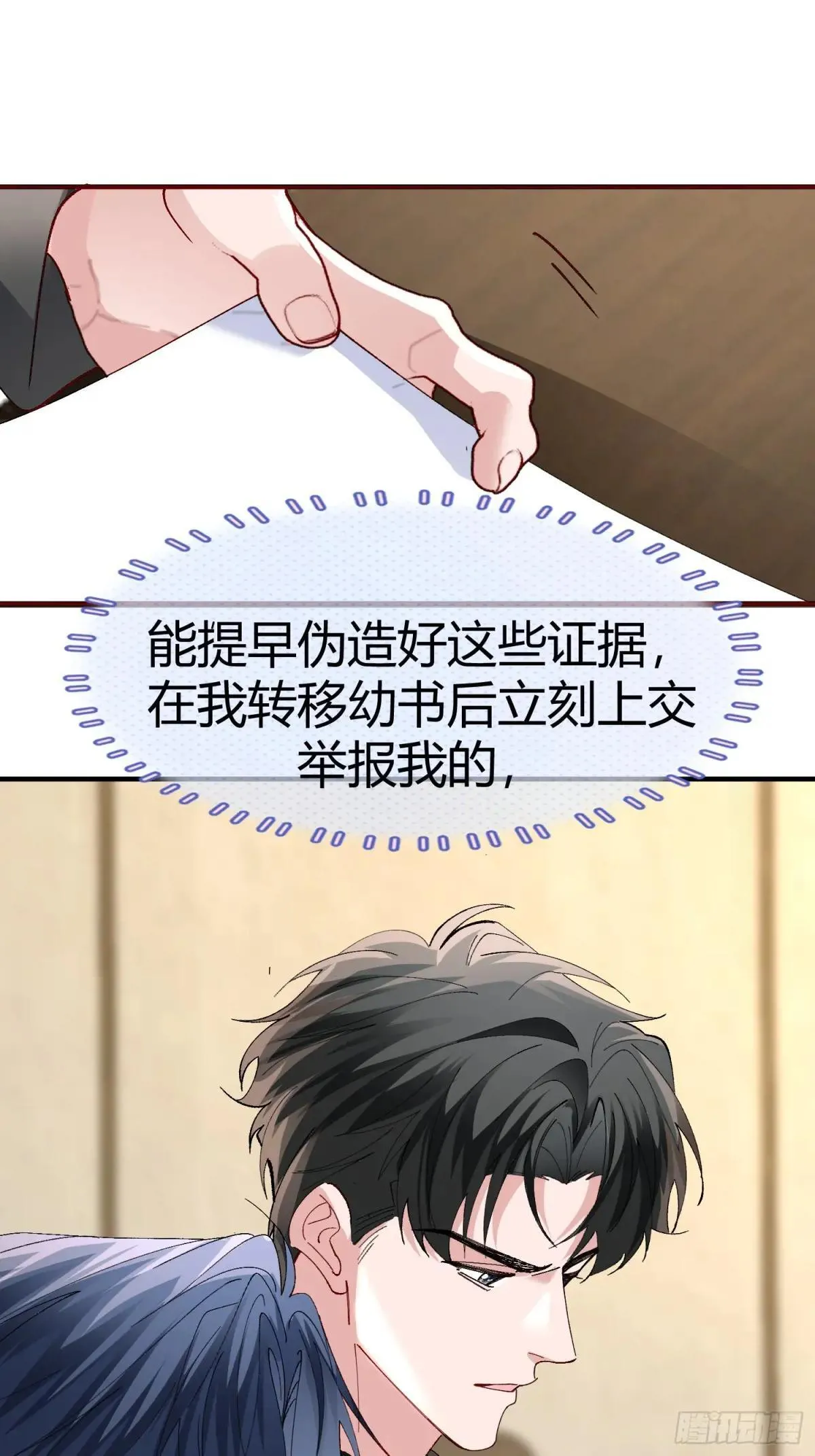 055-他会对你下手的0