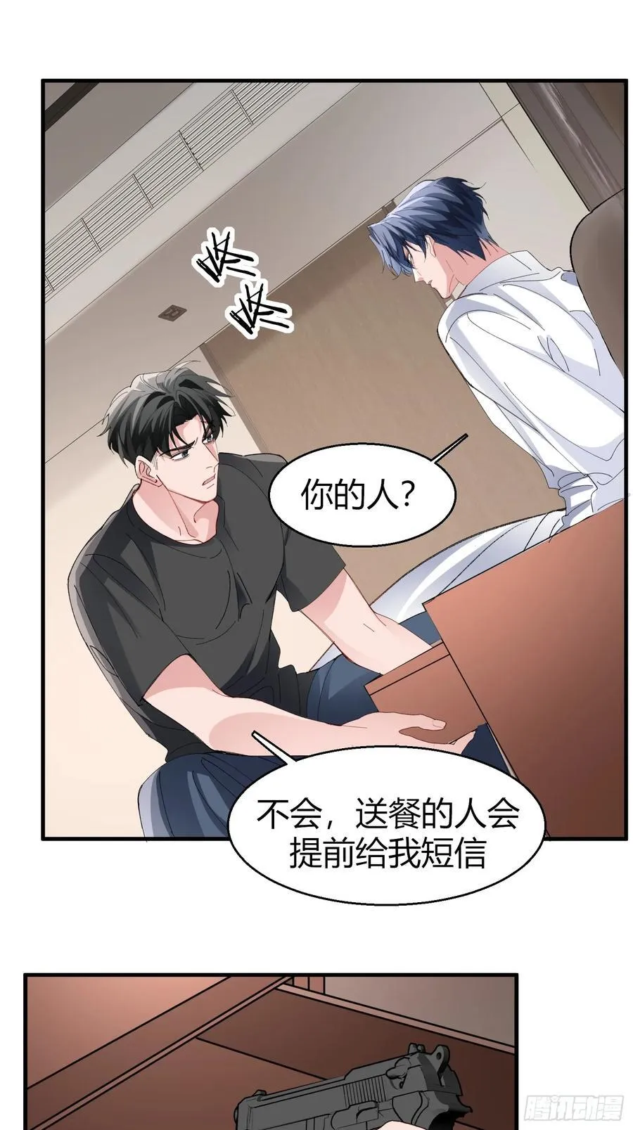 043-该履行你的承诺了22