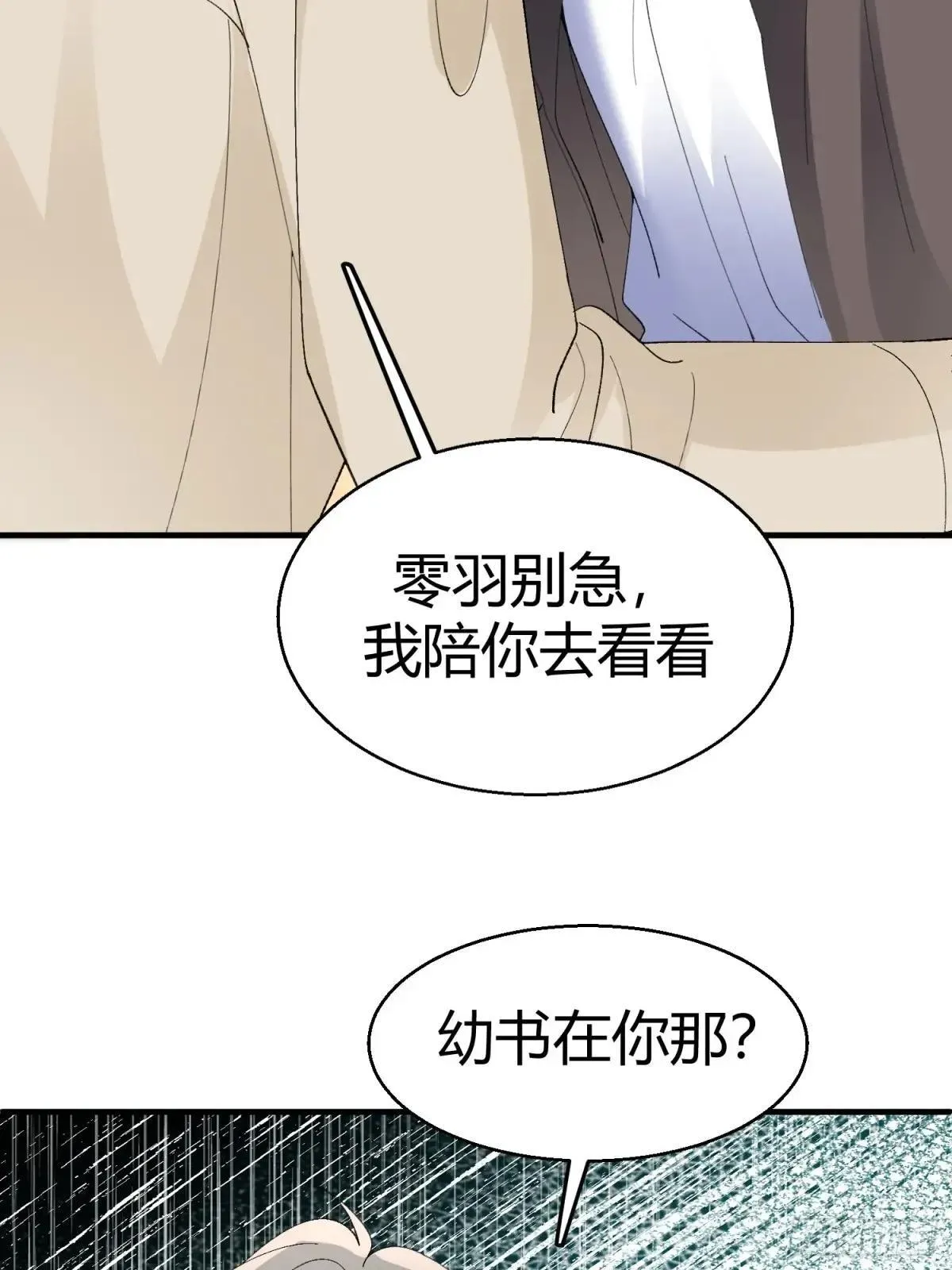 055-他会对你下手的26