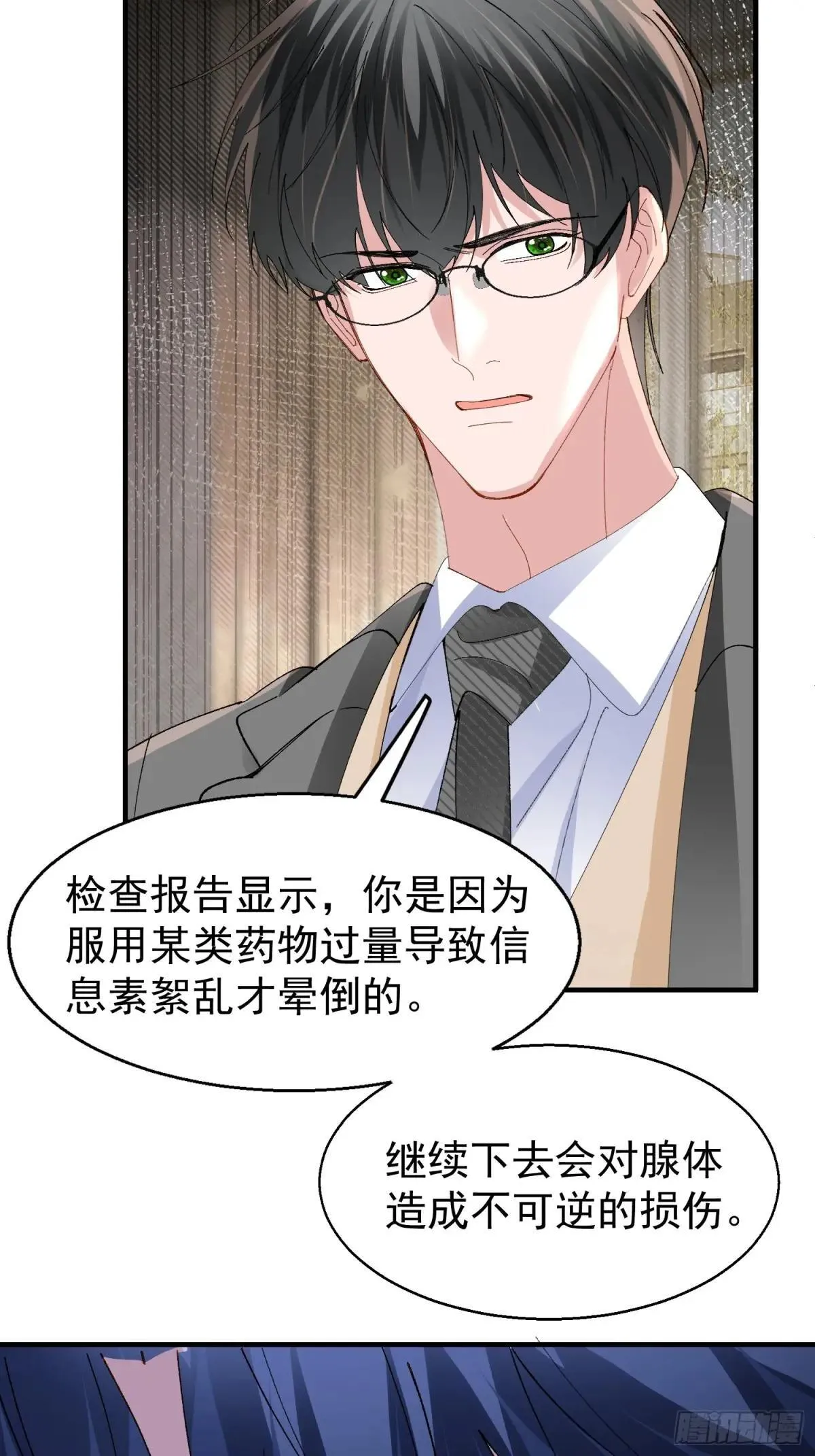 056-这就是真相吗?5
