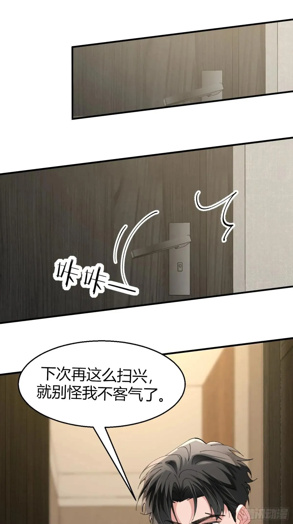 049-你到底隐瞒了什么？21